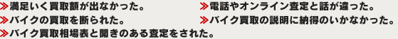 このような経験