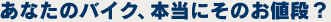�o�C�N����