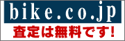 �o�C�N����@�o�C�N����